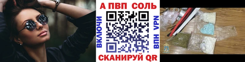 APVP Соль  Елец 