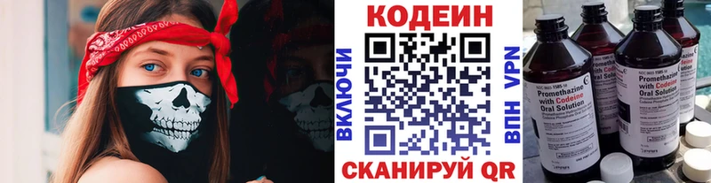 Кодеин напиток Lean (лин)  Елец 