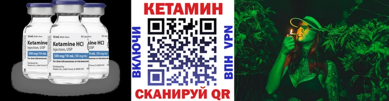 КЕТАМИН ketamine  Елец 